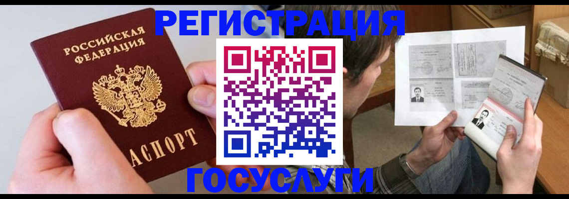 миграционный учет в Балахне