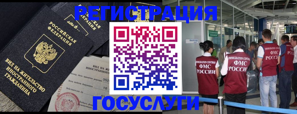 временная регистрация недорого в Балахне